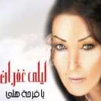 Leila ghofrane sur yala.fm
